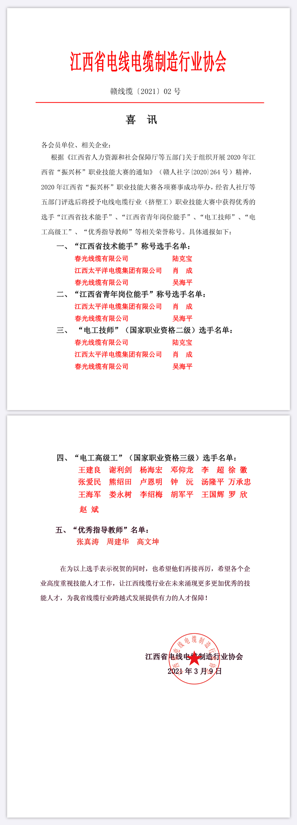 1615541542319877.jpg 微信图片_20210310180145.jpg