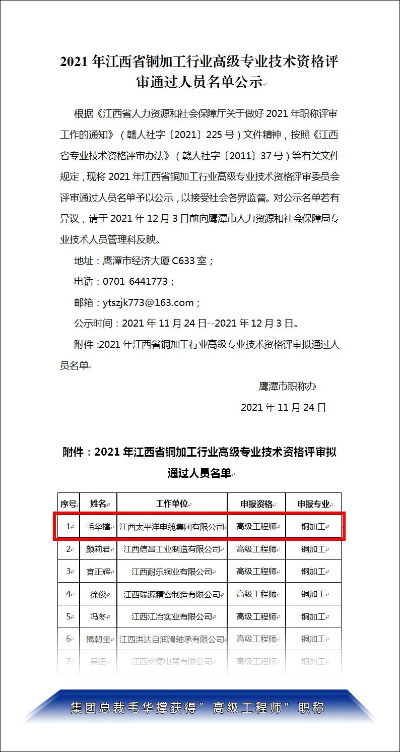 1646959554283780.jpg 微信图片_20220311084118.jpg